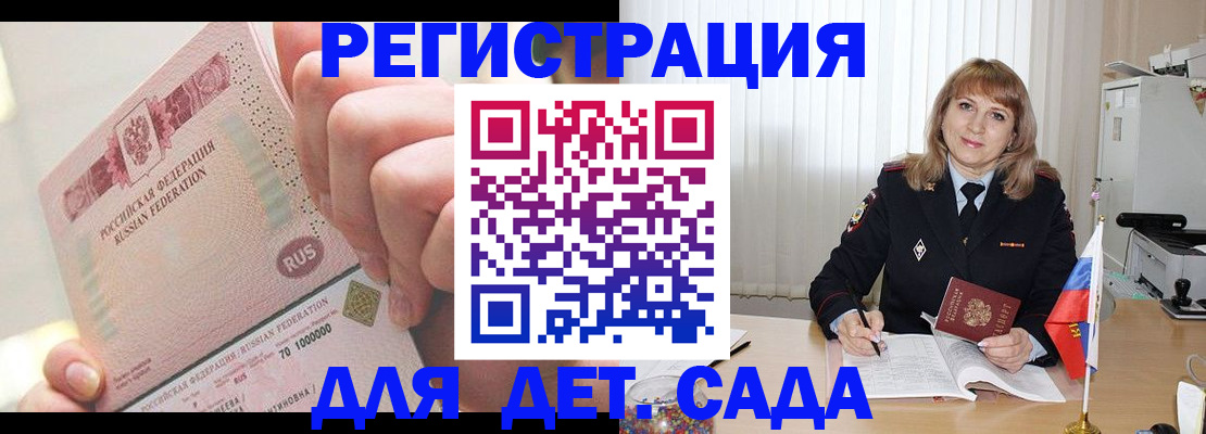 временная регистрация поиск в Набережных Челнах