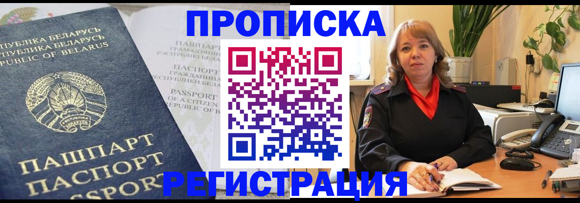 прописка законно в Набережных Челнах