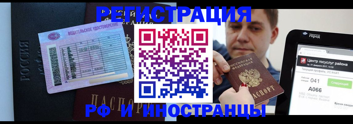 прописка законно в Набережных Челнах