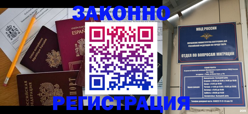 прописка для школы в Набережных Челнах