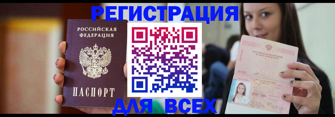 прописка паспорт в Набережных Челнах