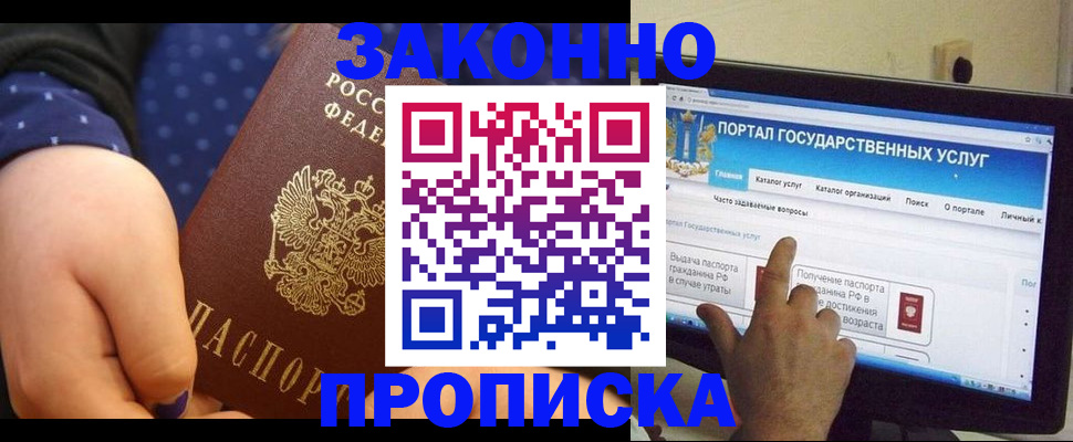 где прописаться в Набережных Челнах