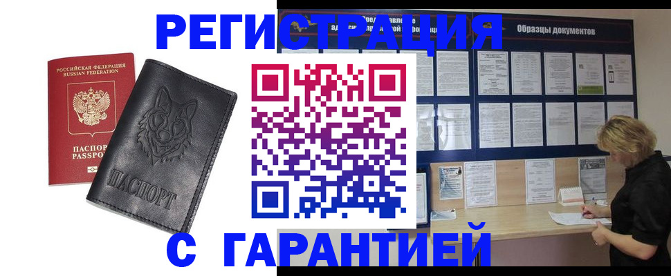 временная регистрация для школы в Набережных Челнах