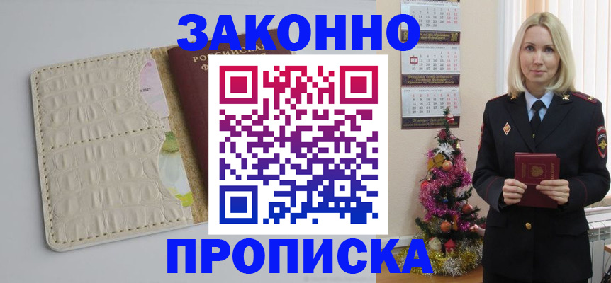 где прописаться в Набережных Челнах