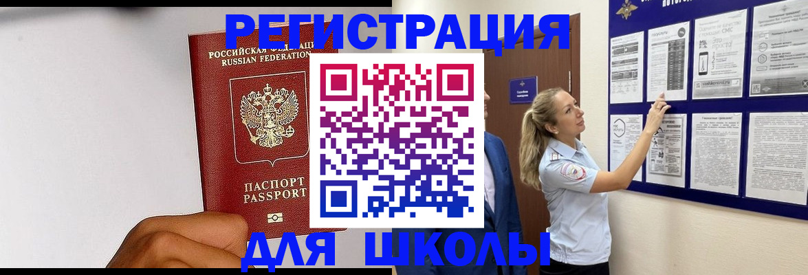 временная регистрация в квартире в Набережных Челнах